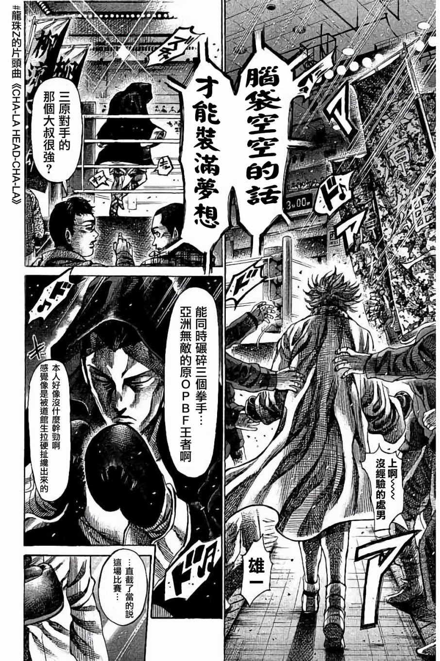 第86话
