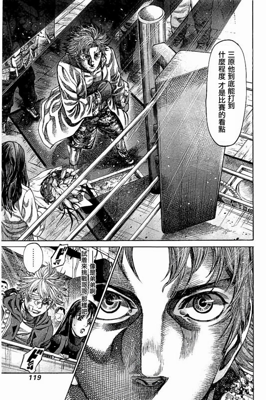 第86话
