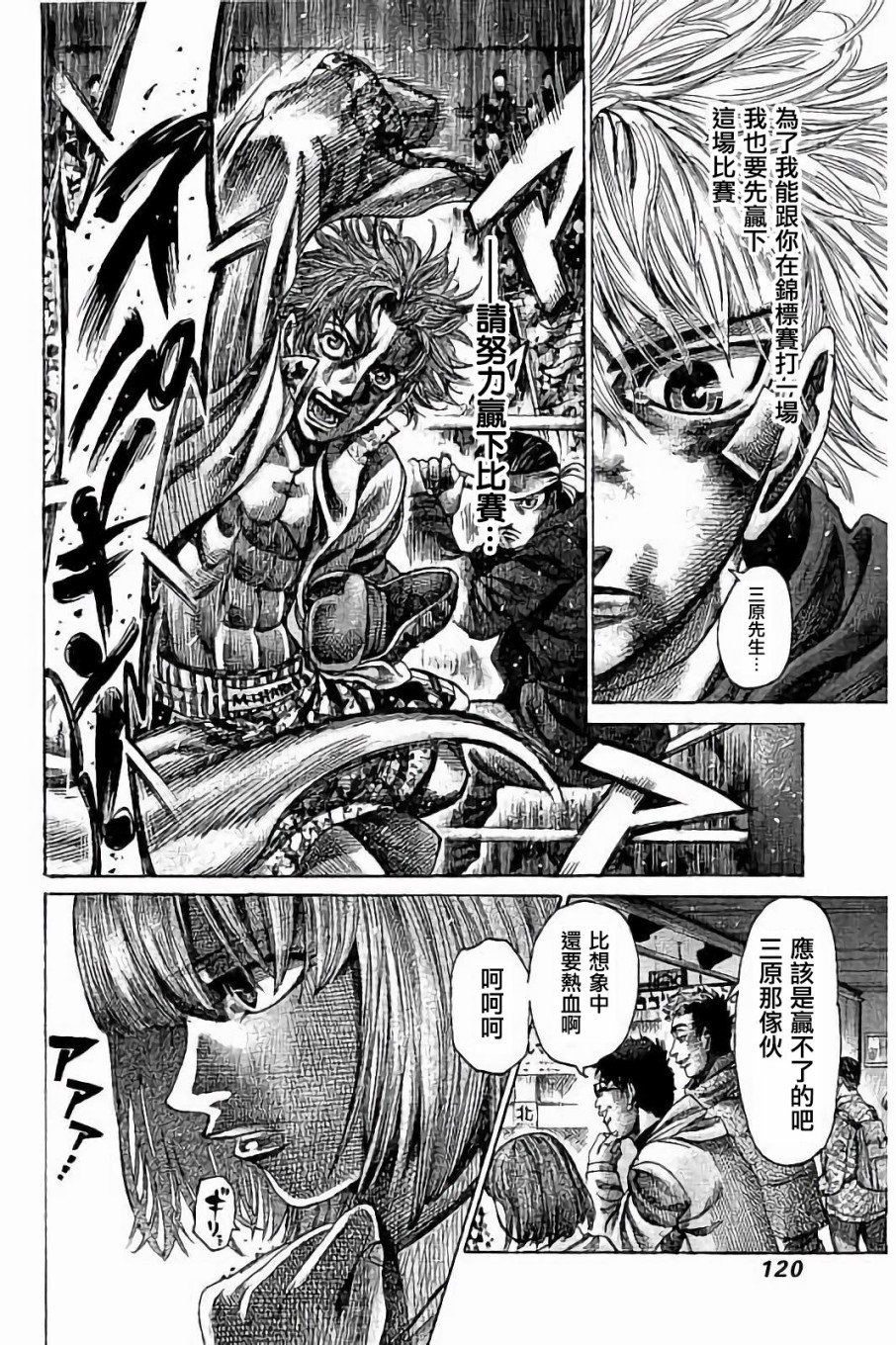 第86话