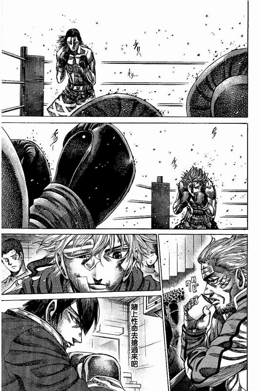 第86话