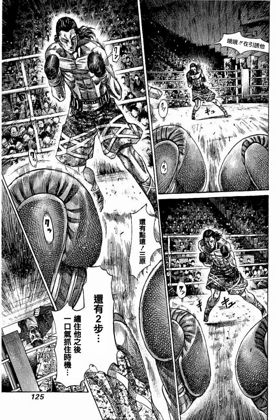 第86话