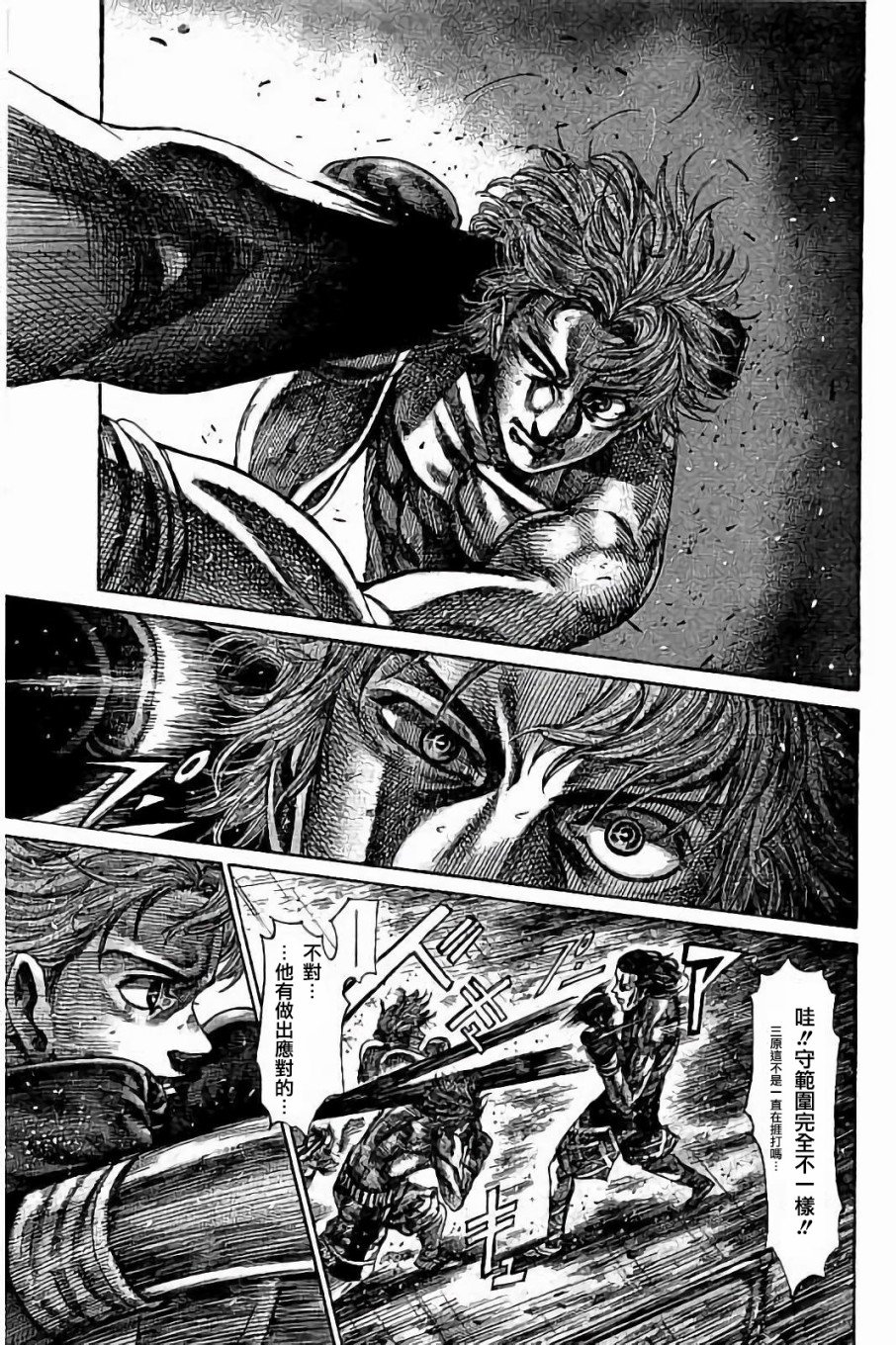 第86话