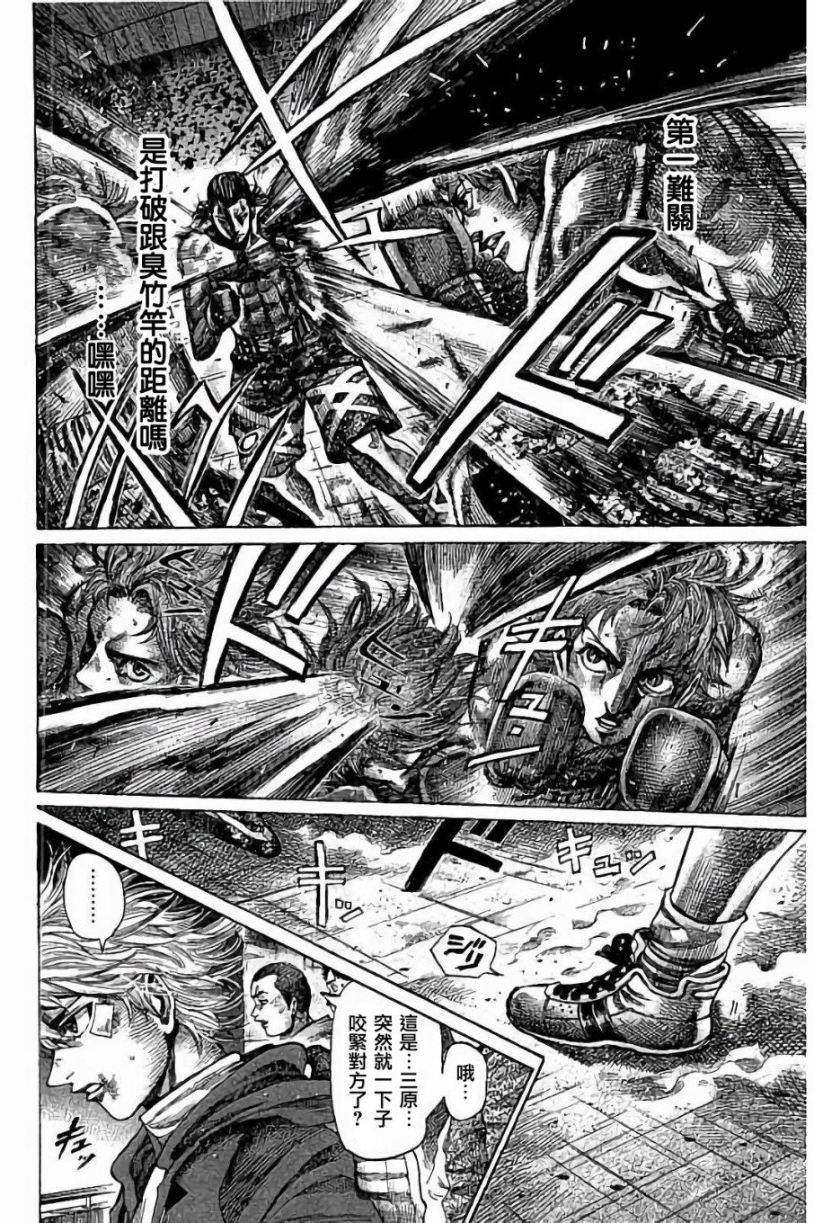第86话