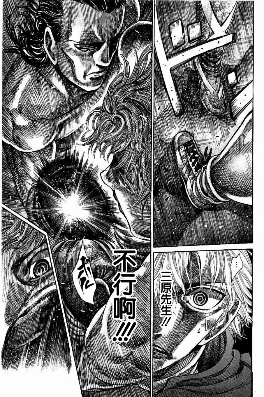 第86话
