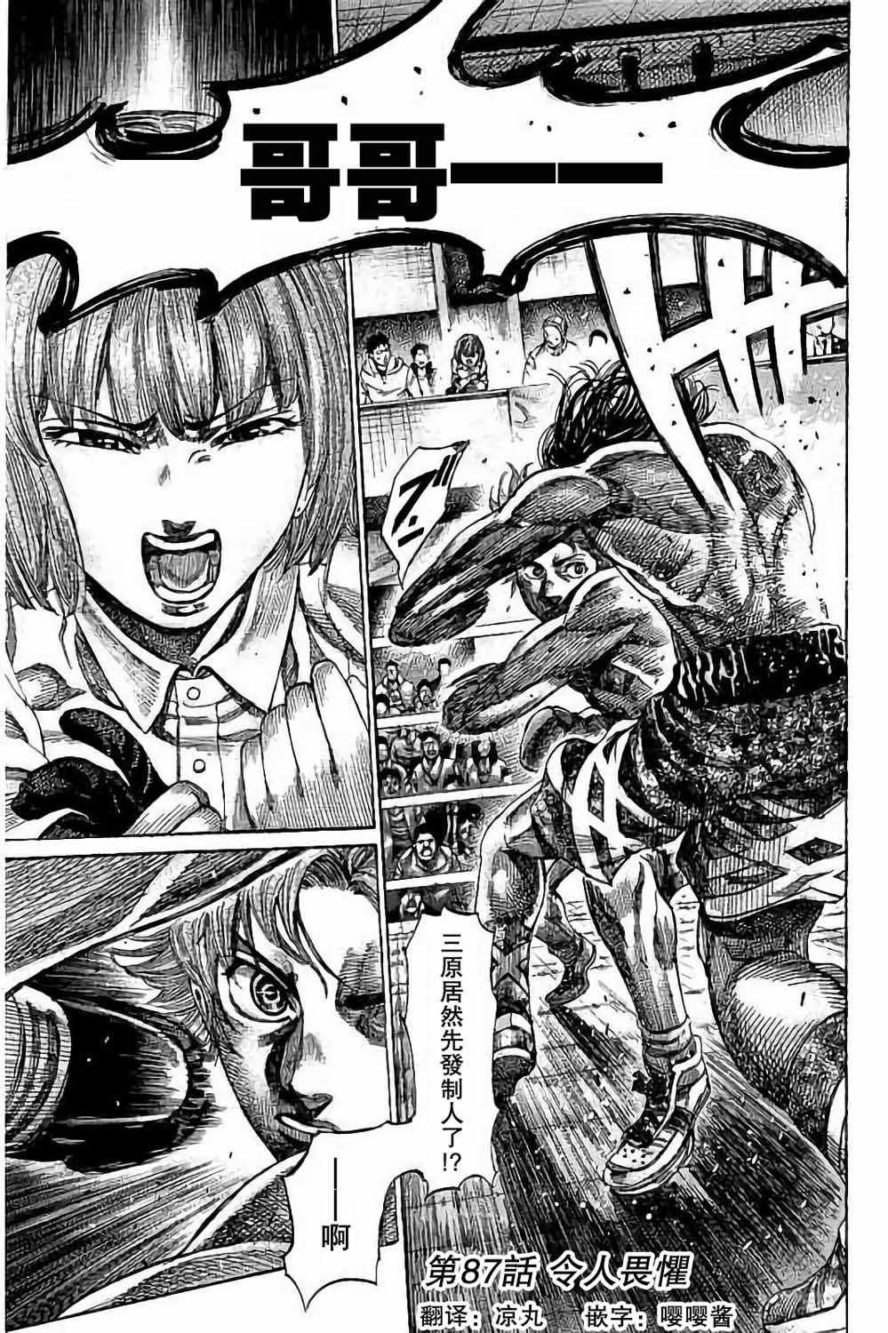 第87话
