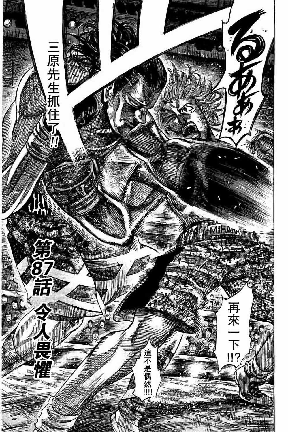 第87话