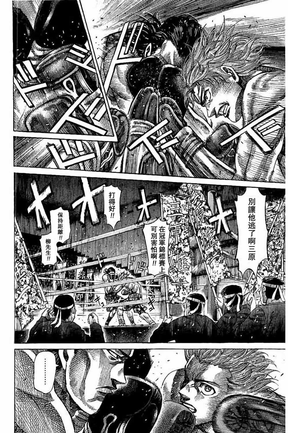 第87话