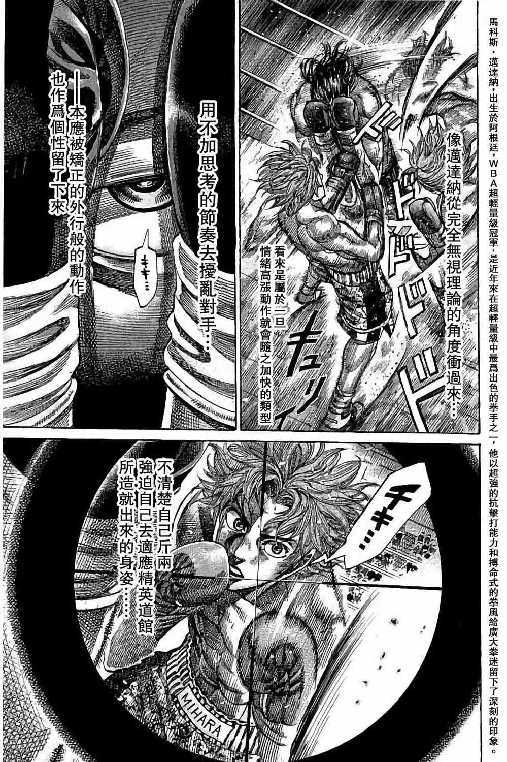 第87话