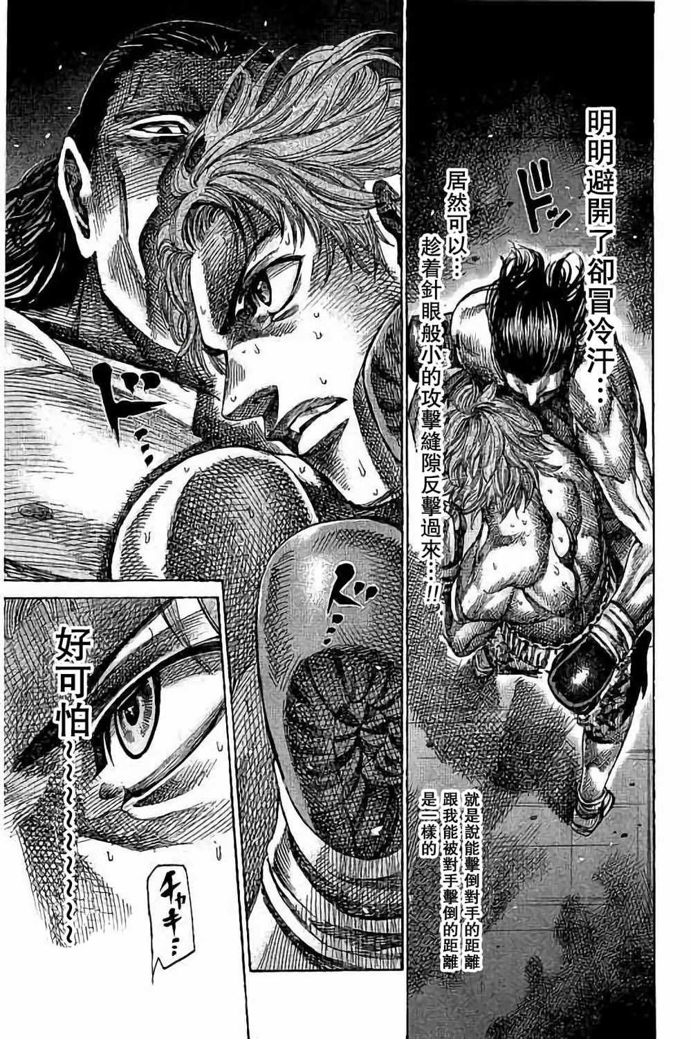 第87话