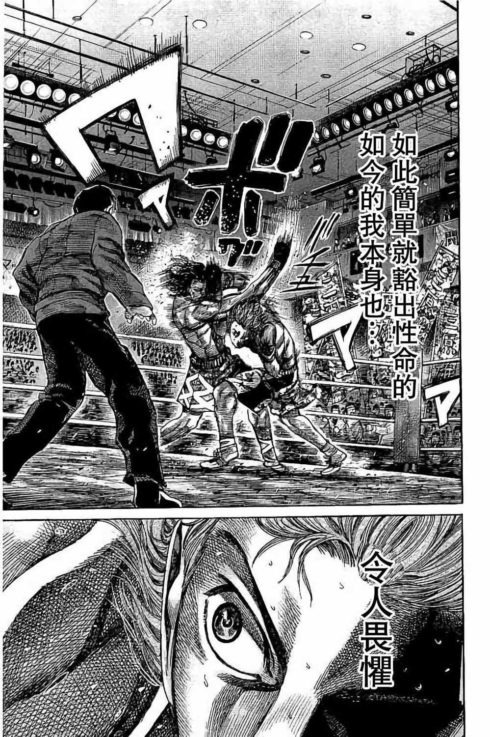 第87话