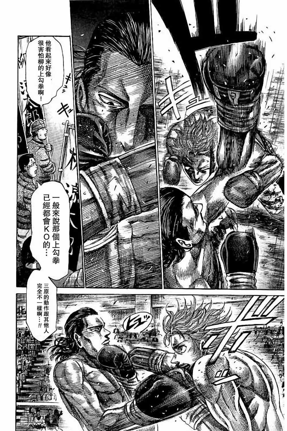第87话