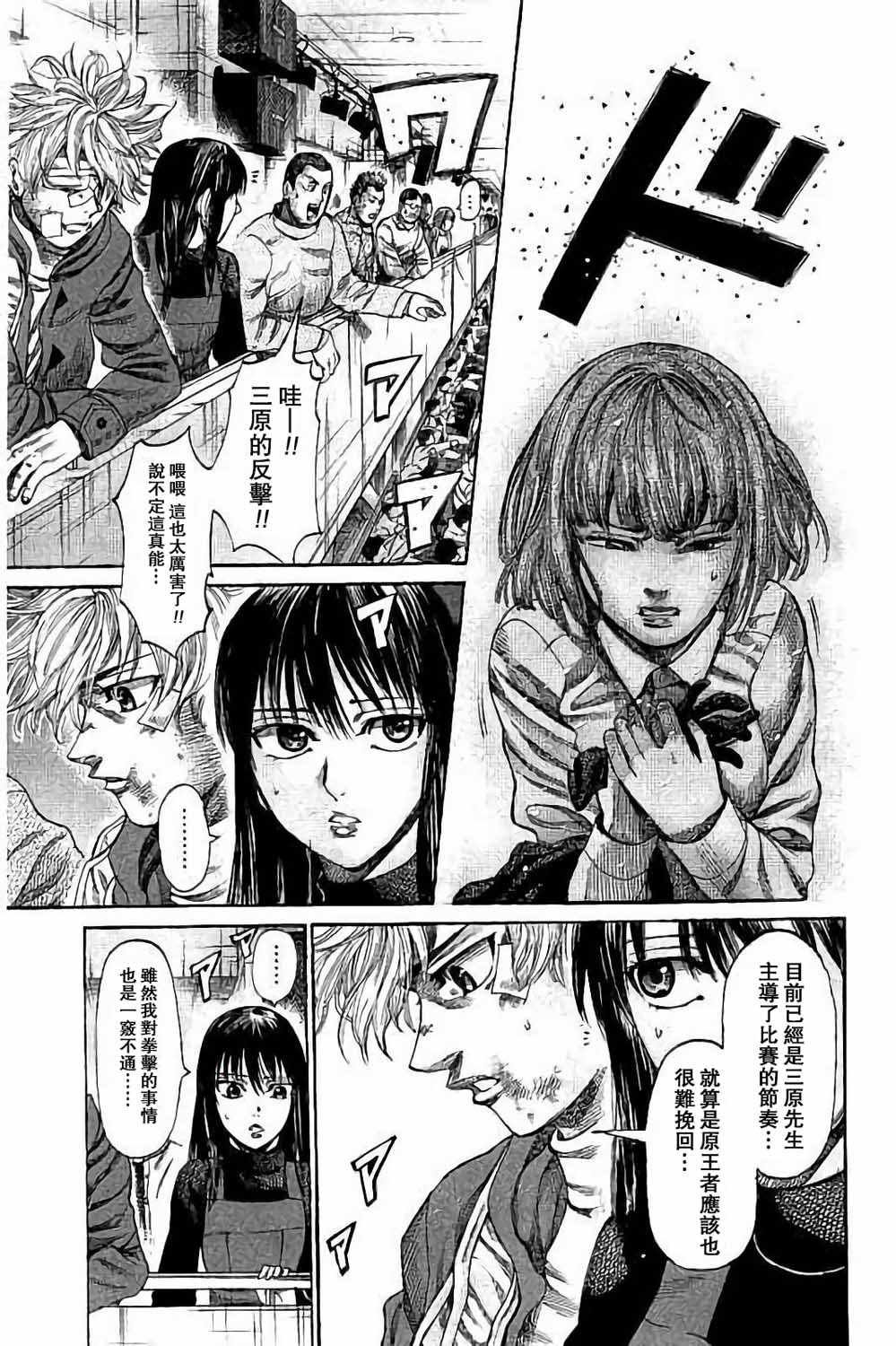 第87话