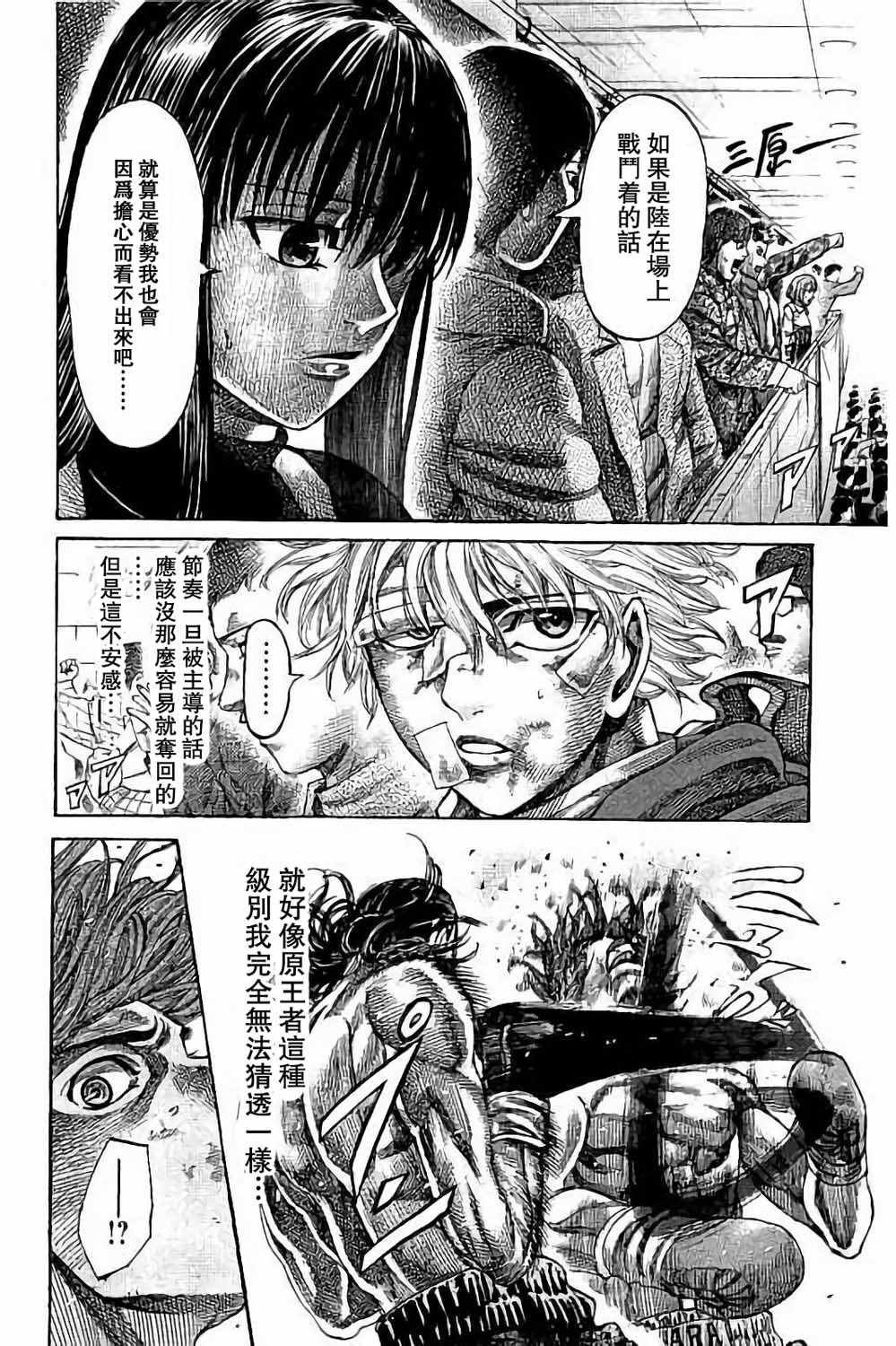 第87话
