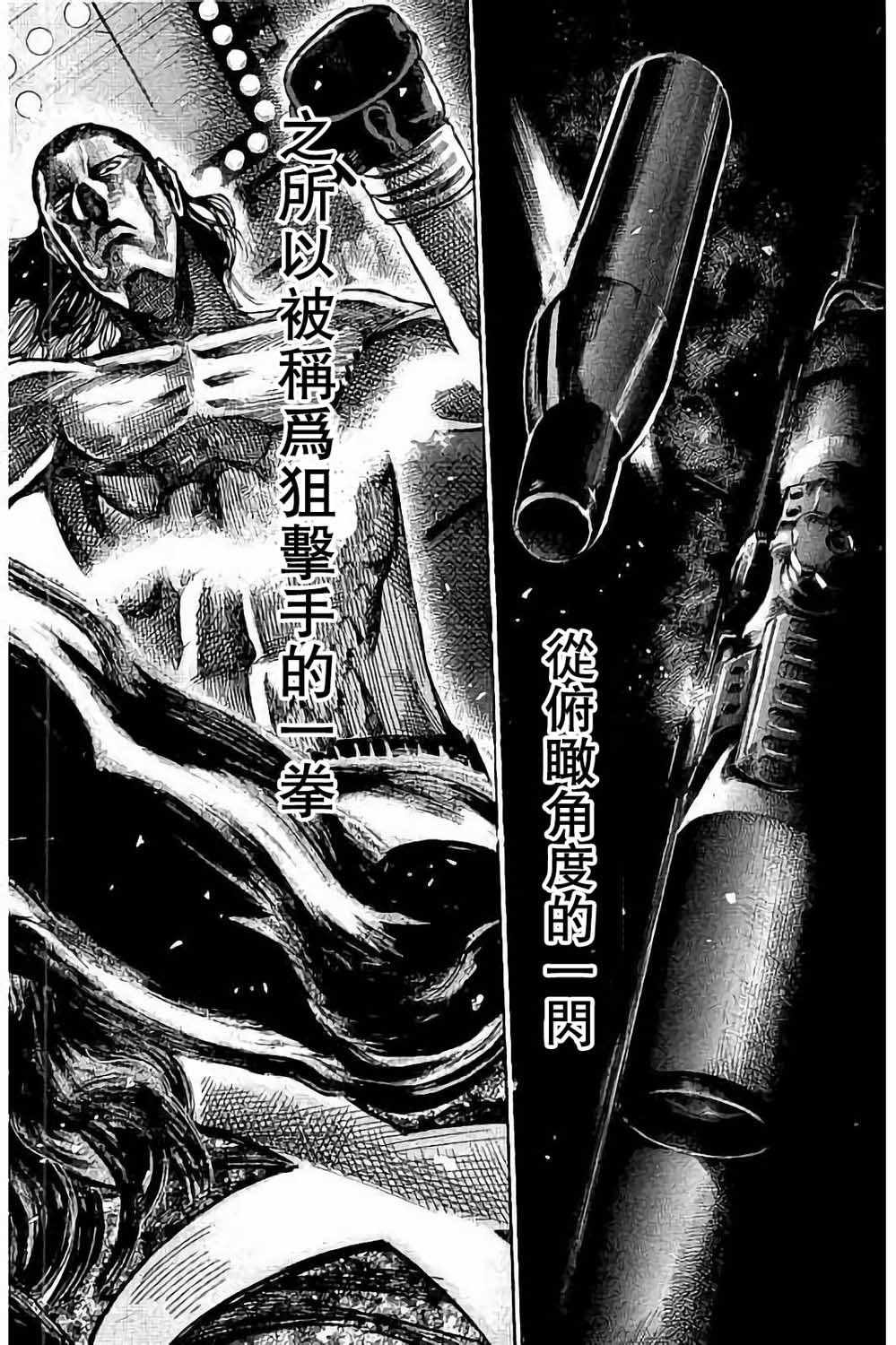 第87话