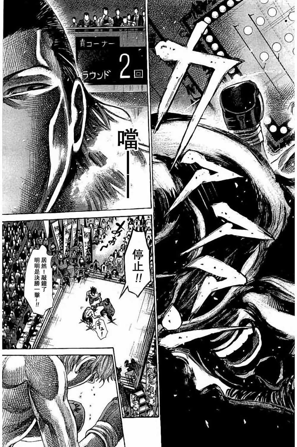第87话