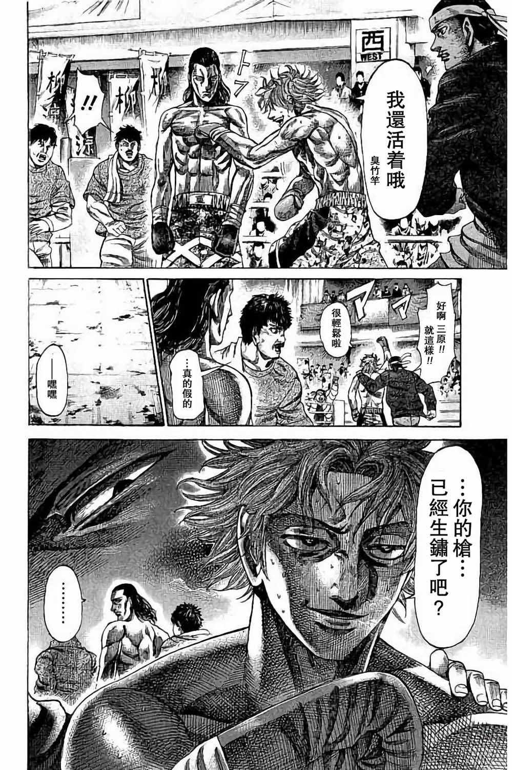 第87话