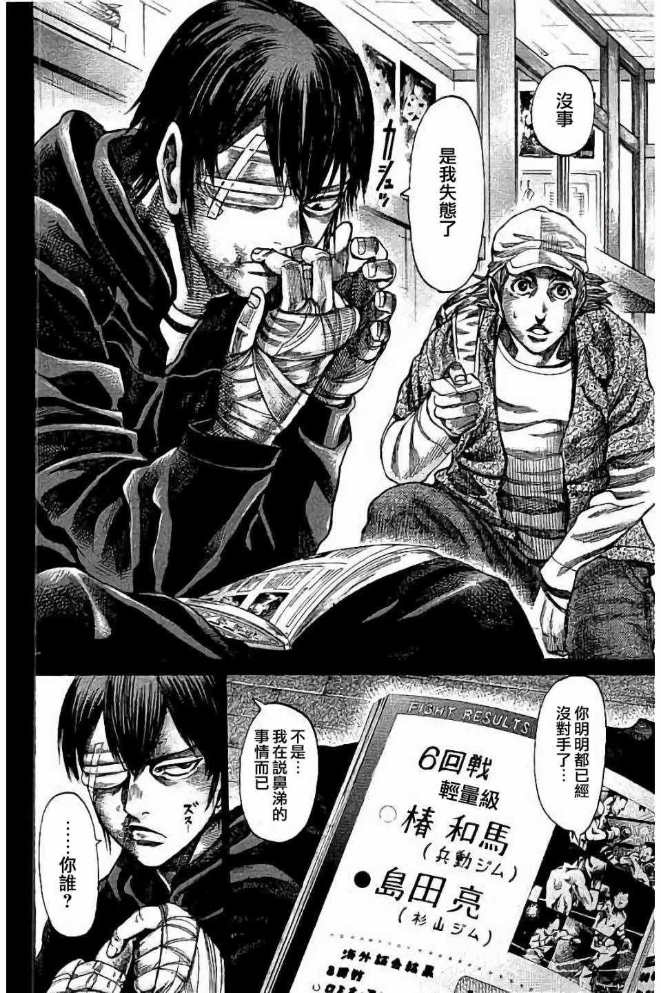 第88话