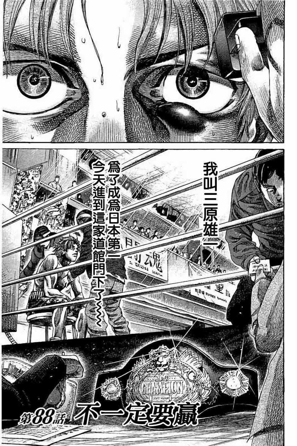 第88话