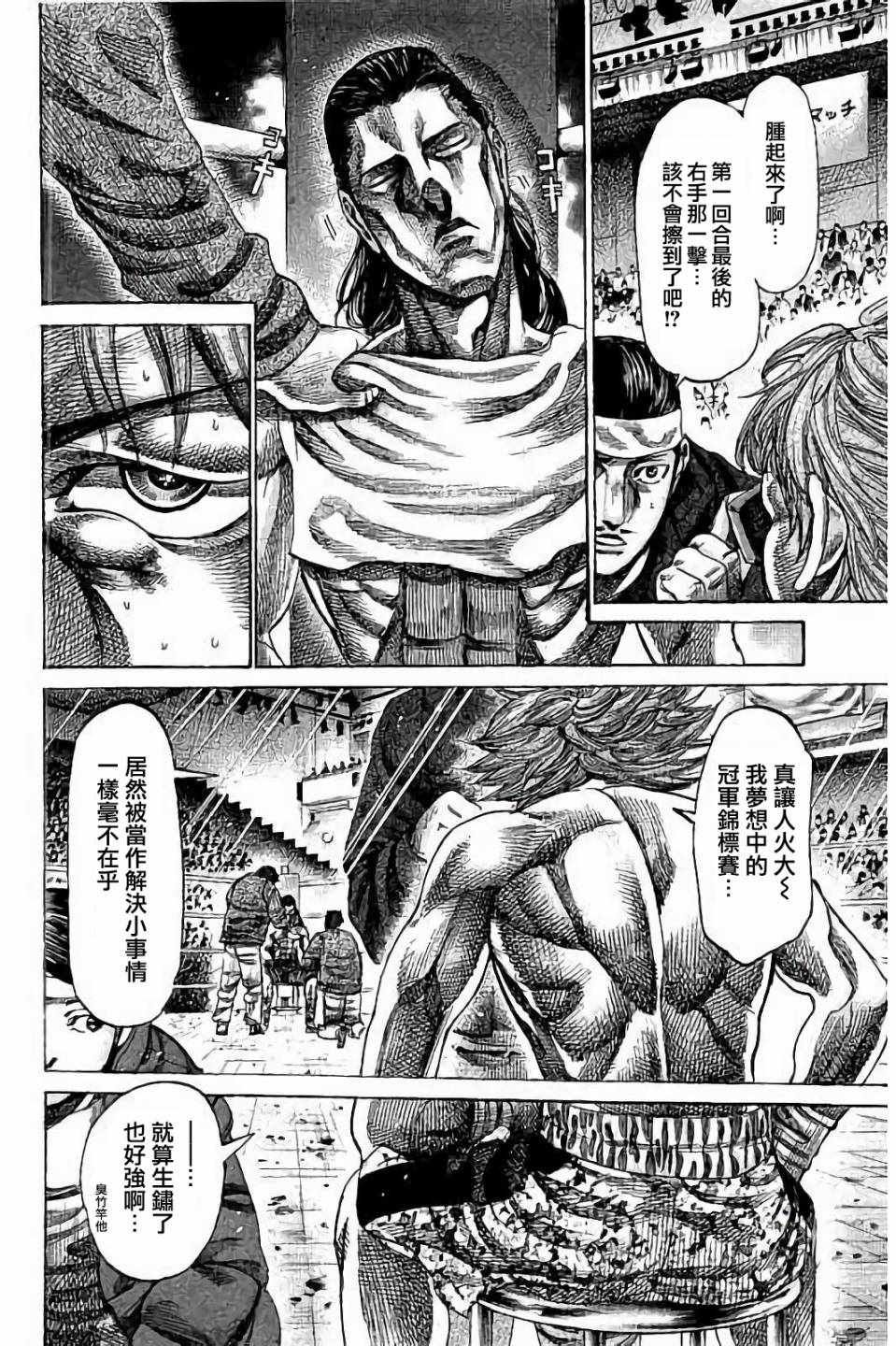 第88话