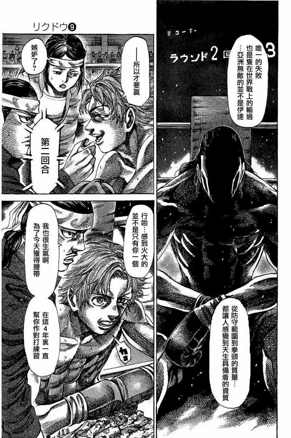 第88话