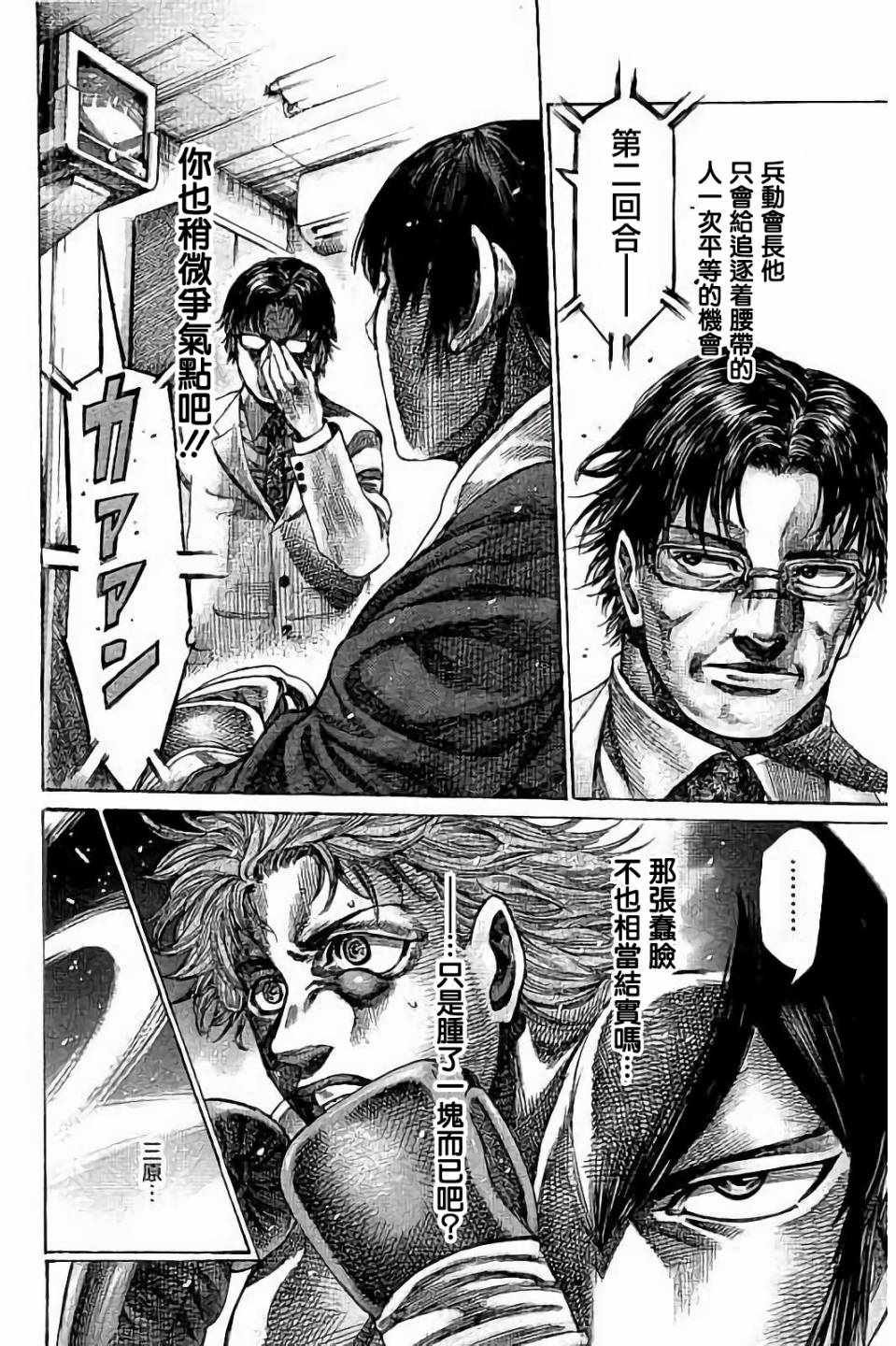 第88话