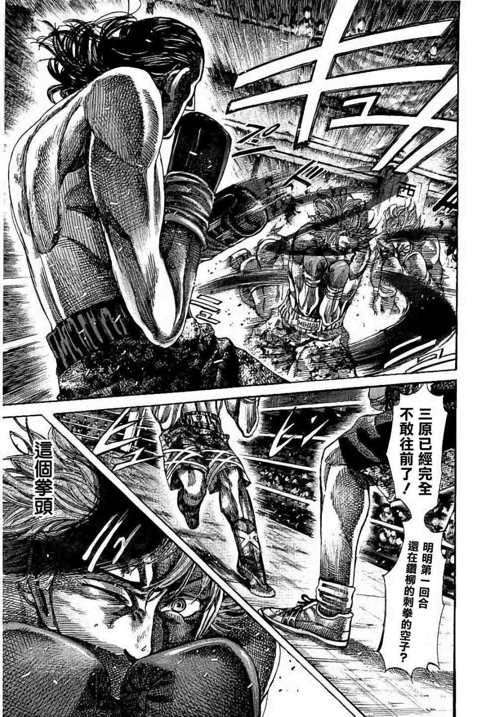第88话