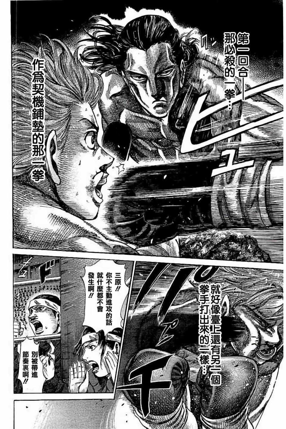 第88话