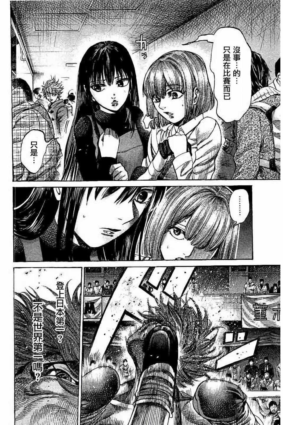 第88话