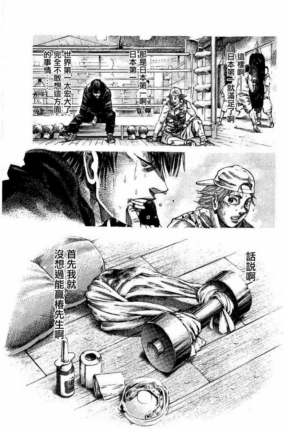 第88话