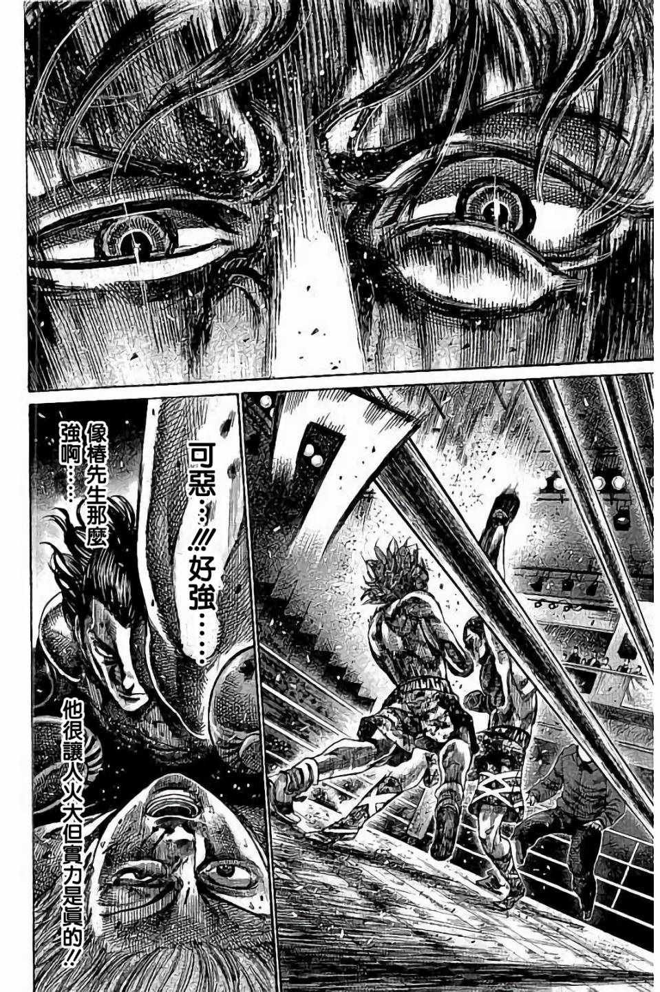 第88话