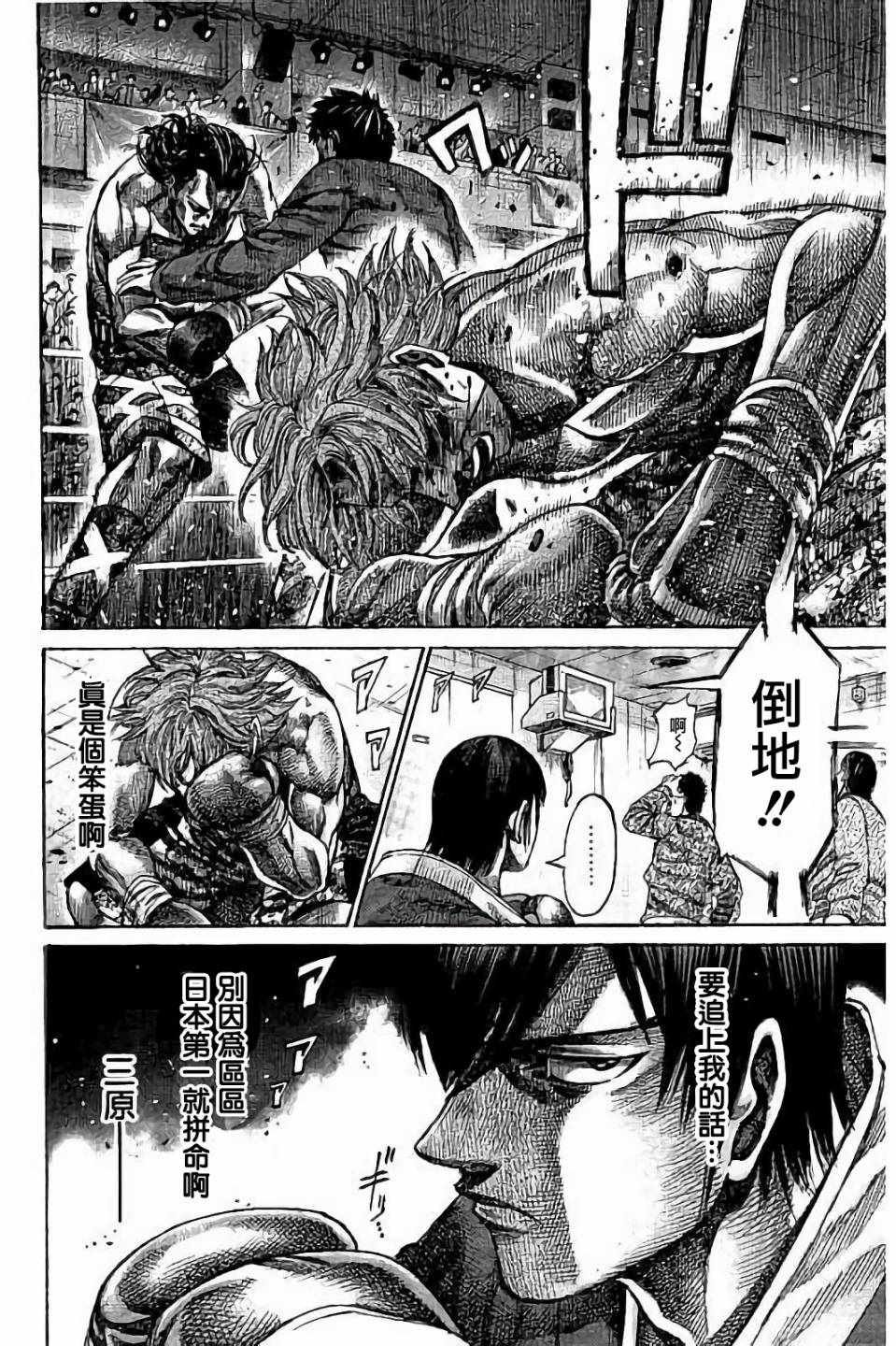 第88话