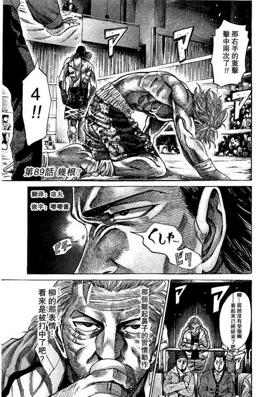 第89话