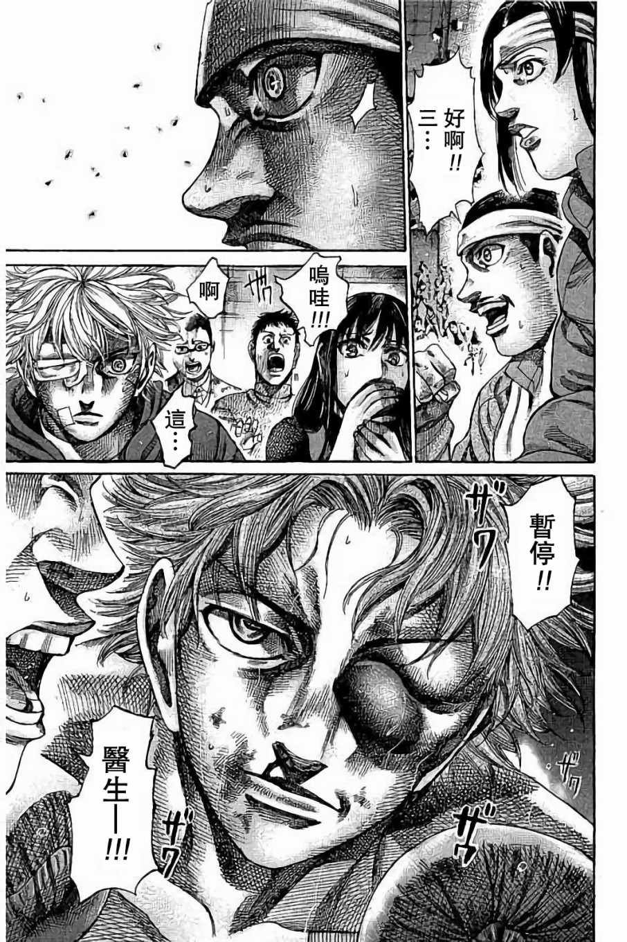 第89话