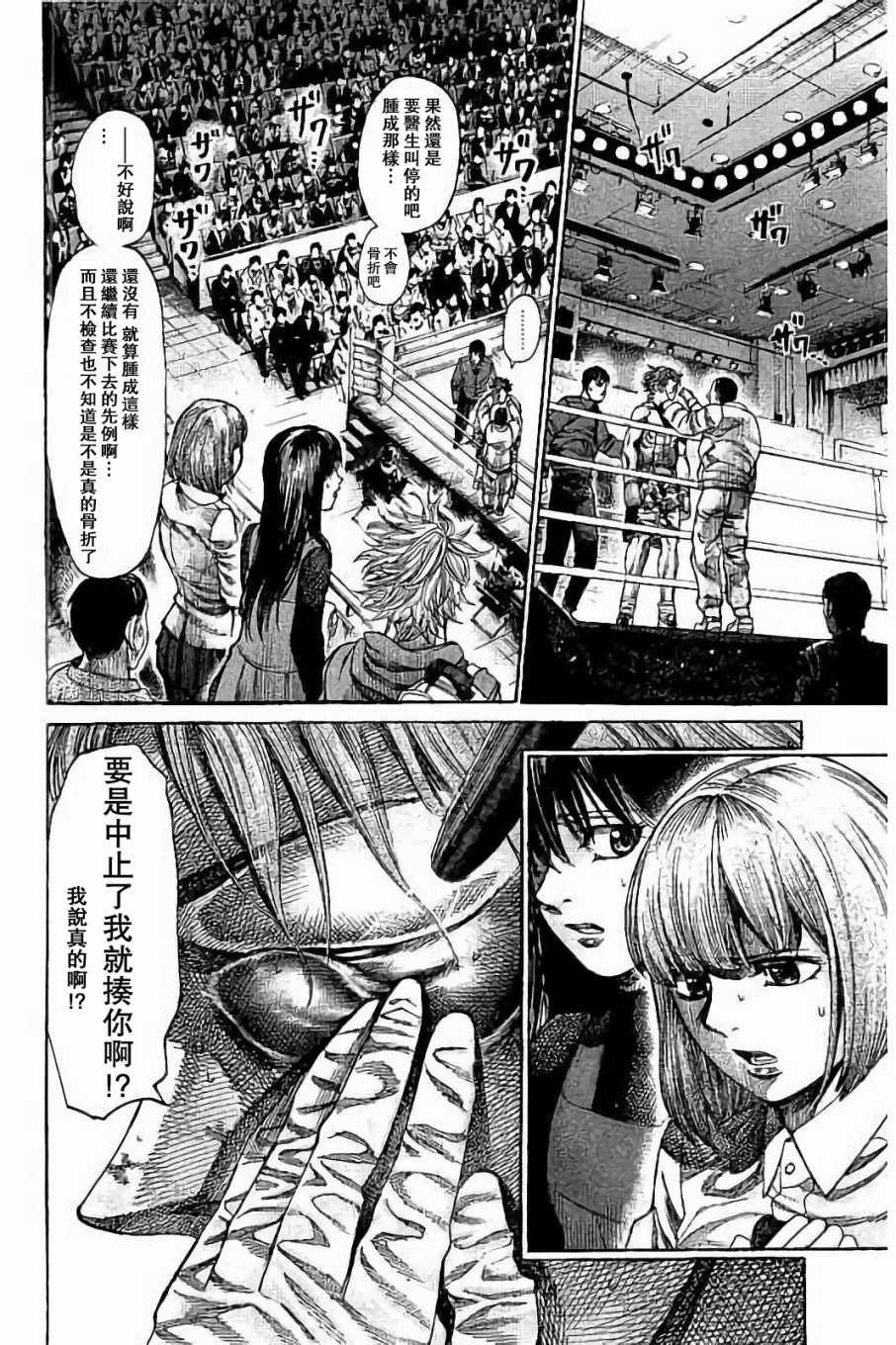 第89话