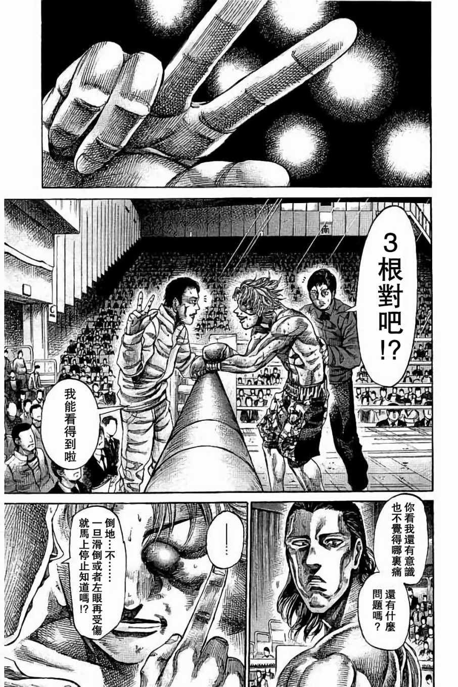 第89话