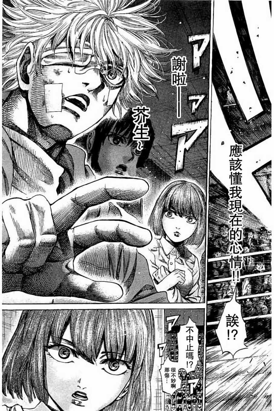 第89话