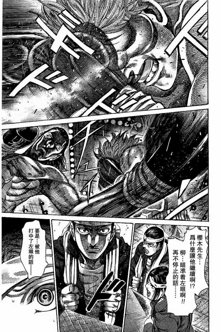 第89话