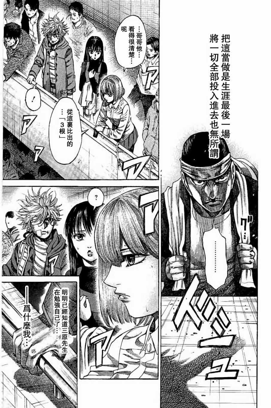 第89话