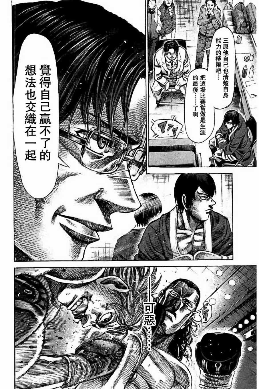 第89话
