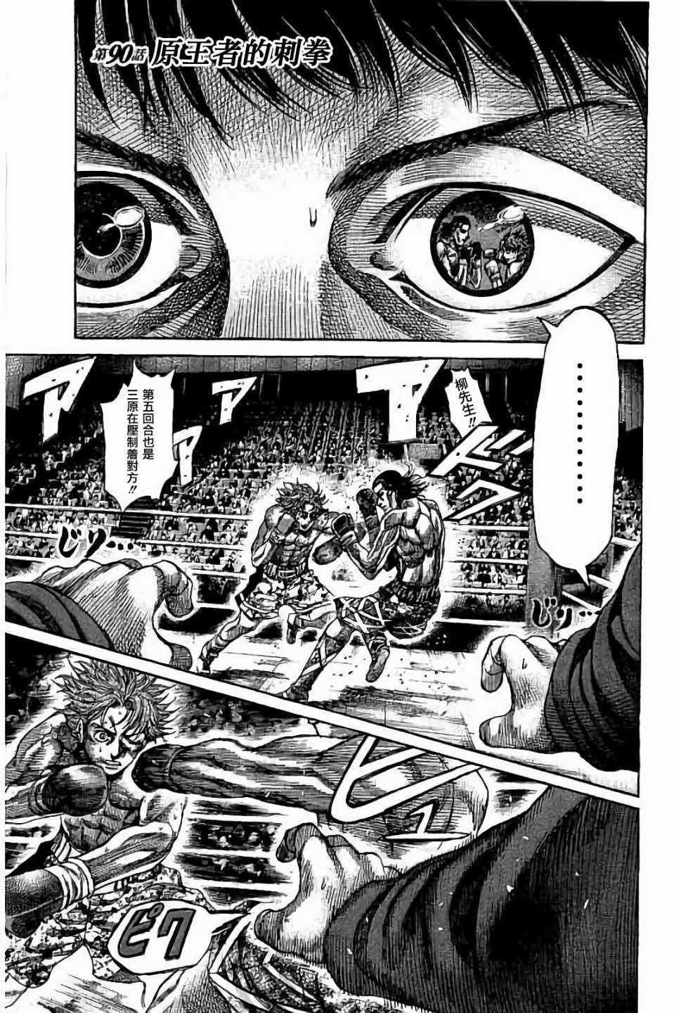 第90话