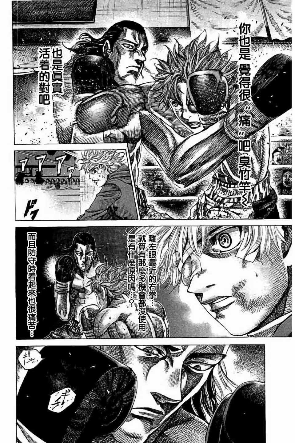 第90话