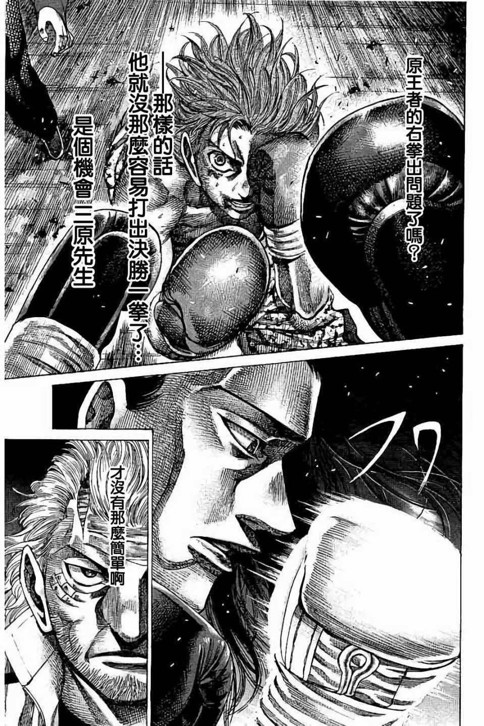 第90话