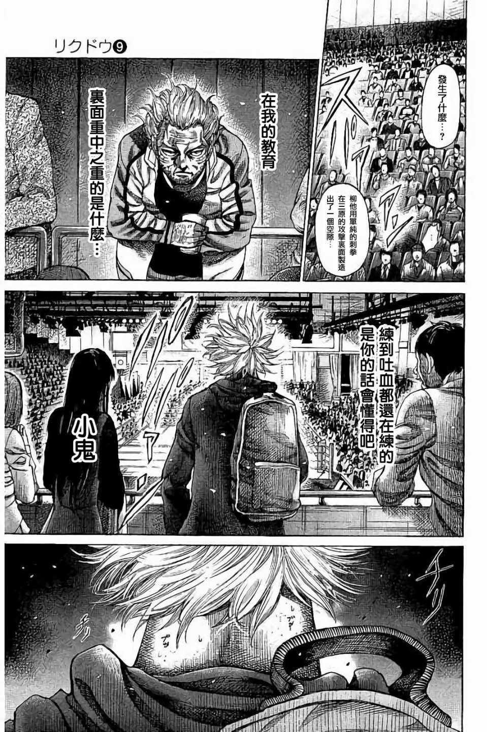 第90话