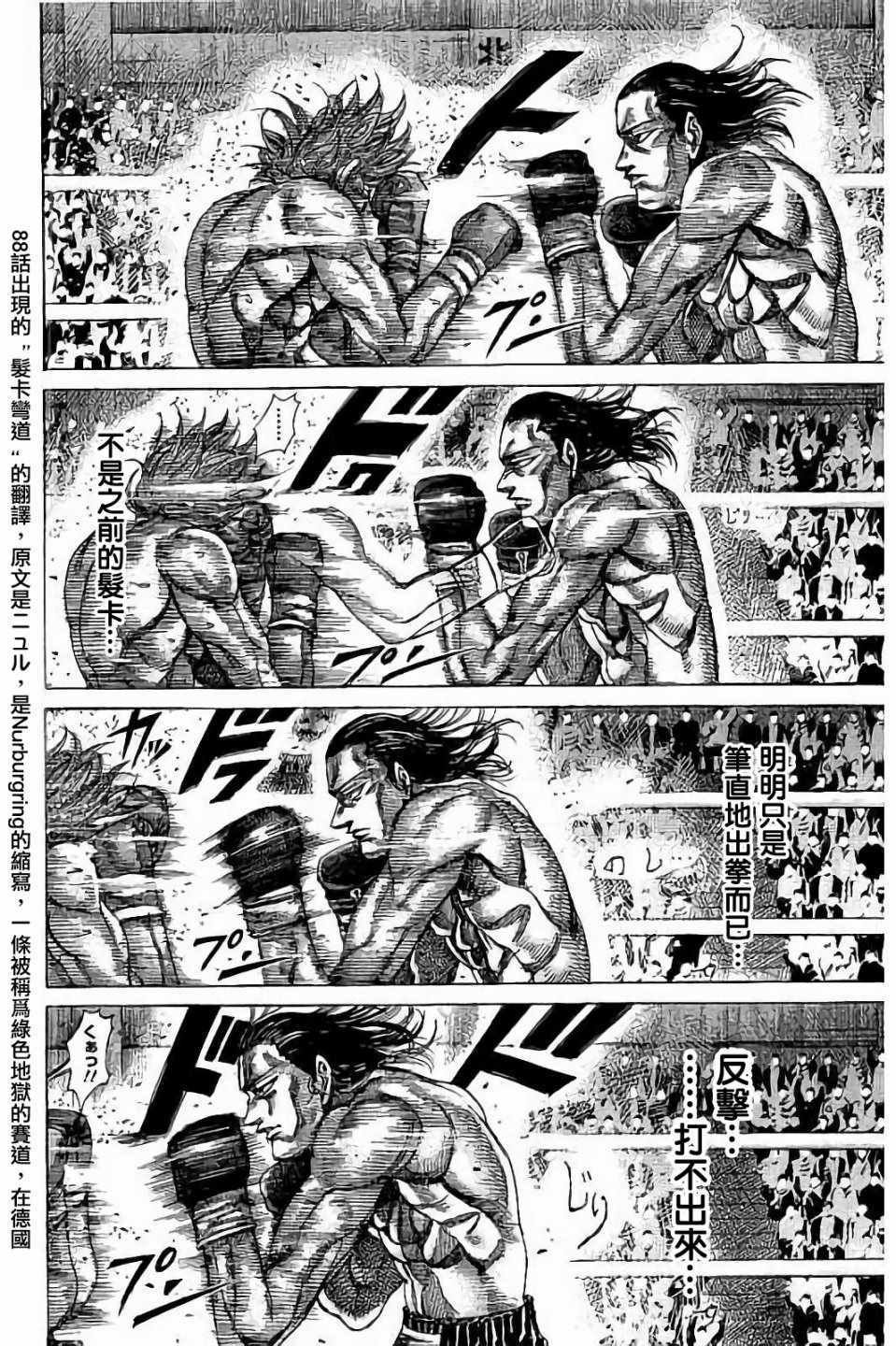 第90话