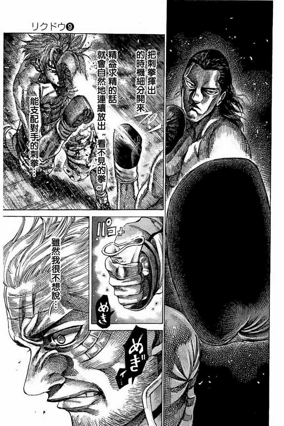 第90话
