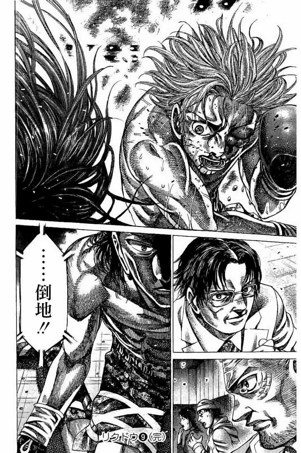 第90话