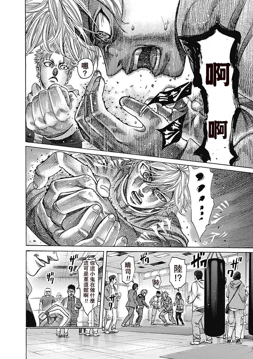 第103话 不管用