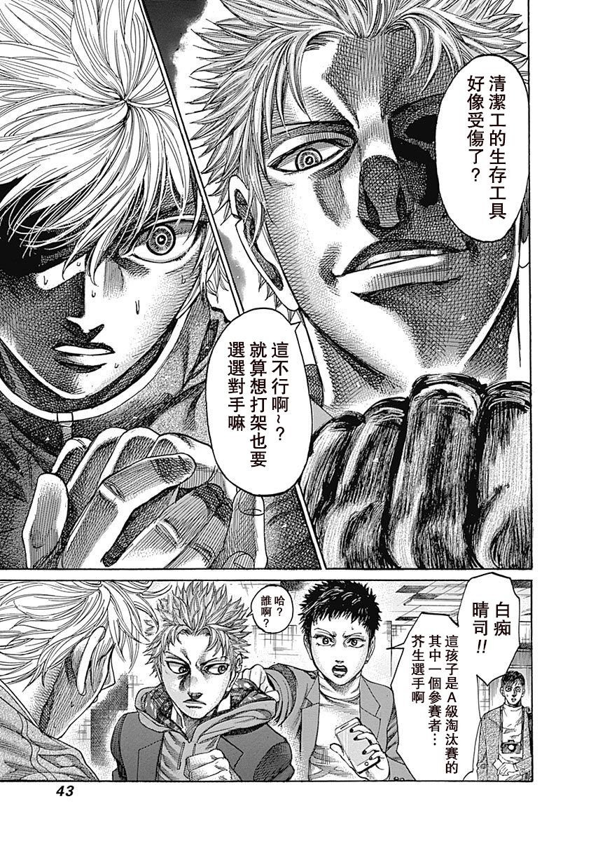 第103话 不管用