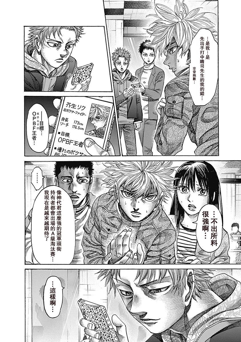 第103话 不管用