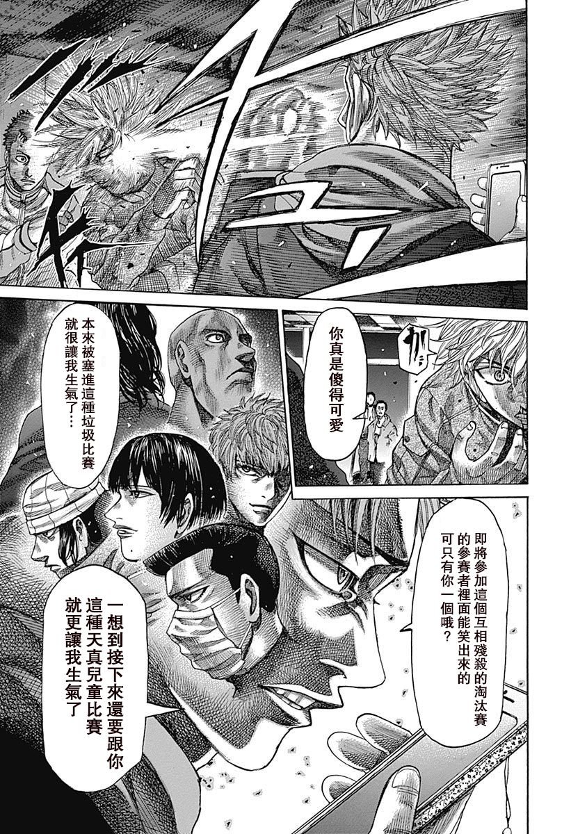 第103话 不管用